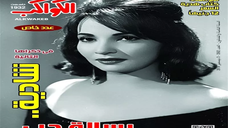الكواكب توجه 