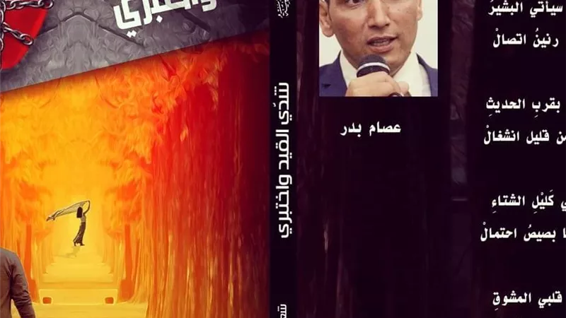 مناقشه (شدي القيد واختبري) في إتحاد كتاب مصر