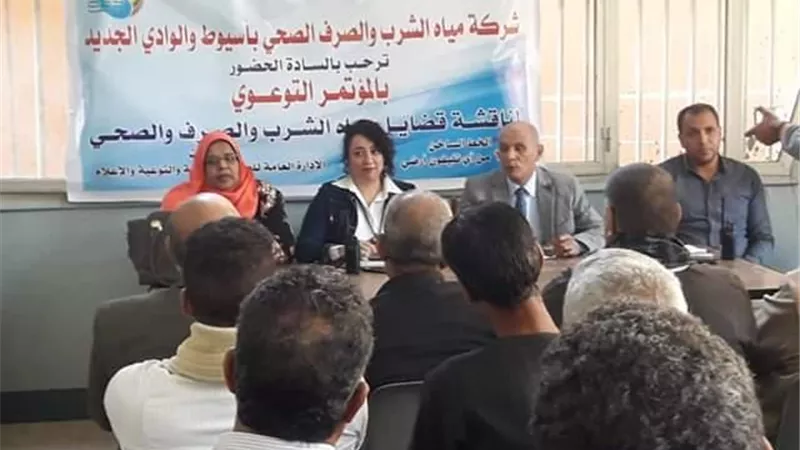 مؤتمر توعوى لتسغيل مشروع الصرف لخدمة ٩٠ ألف مواطن بغنايم أسيوط