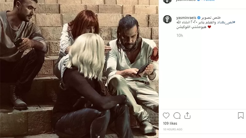 ياسمين رئيس تنتهي من تصوير 