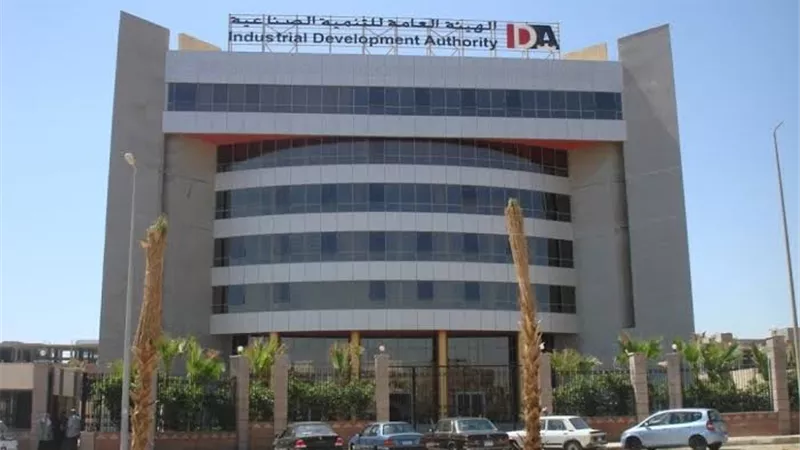 مصادر .. تعديلات تشريعية بشأن الهيئة العامة للتنمية الصناعية
