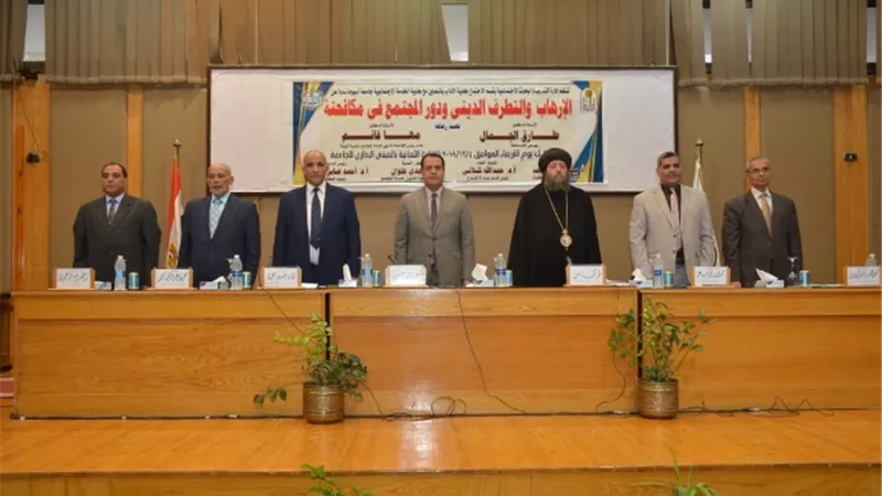 جامعة أسيوط تناقش دور المجتمع في مكافحة الارهاب والتطرف ..صور