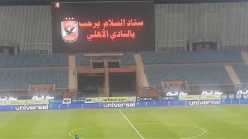 مفاجأة.. الأهلى يحصل على 