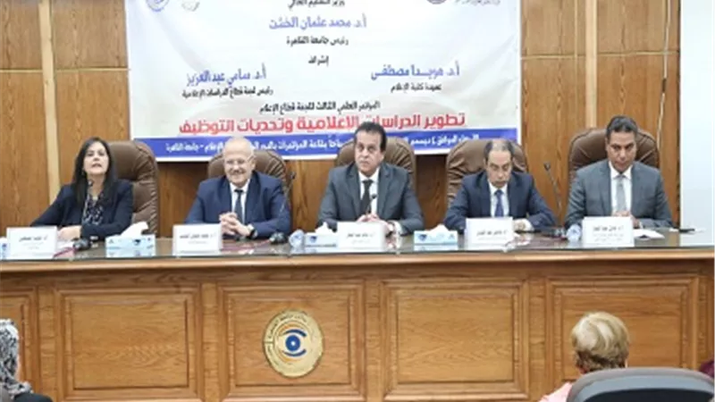 وزير التعليم العالى يشهد افتتاح مؤتمر تطوير الدراسات الإعلامية بإعلام القاهرة
