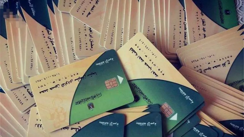 تعرف على كيفية تفعيل بطاقة التموين