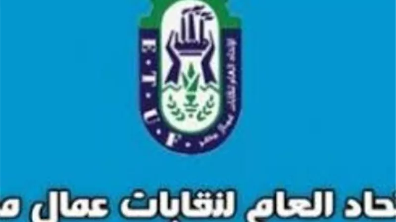 اتحاد عمال مصر يشيد بنظيره السودانى فى مشاركته بناء مستقبل بلاده