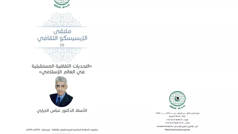 صدور الكتاب الأول من سلسلة 