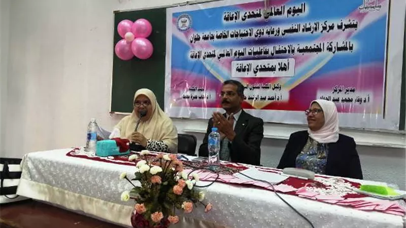 جامعة حلوان تحتفل باليوم العالمى لمتحدى الإعاقة بالصور