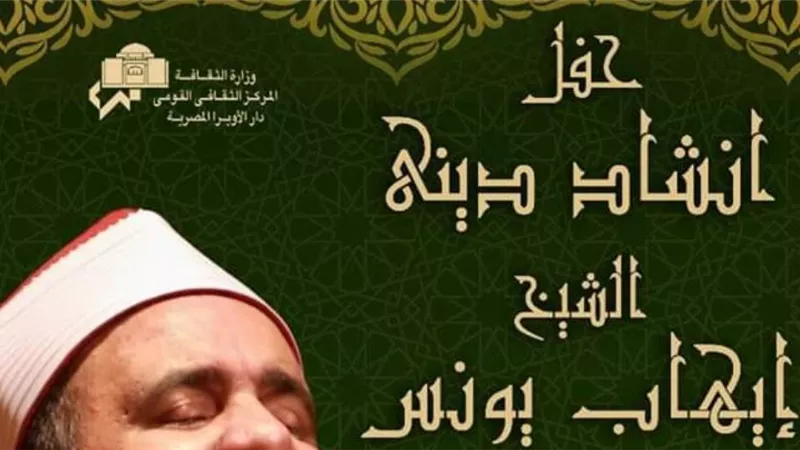 الإنشاد الديني 