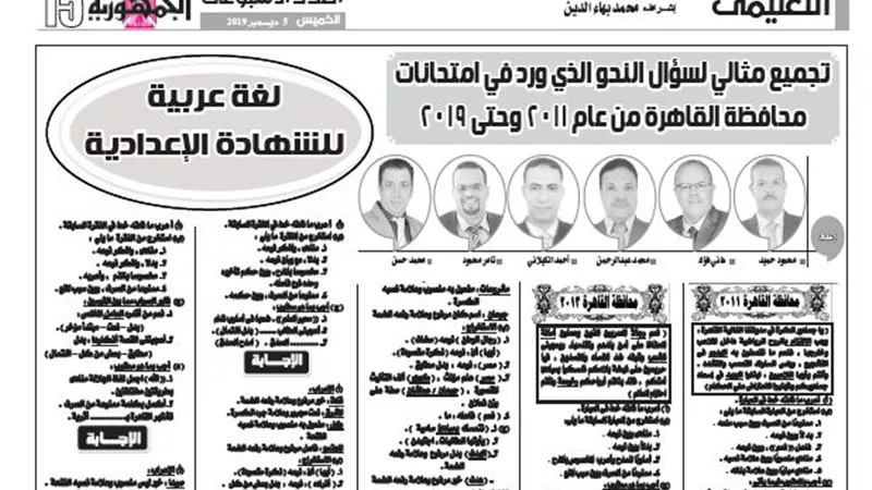 تجميع مثالى لسؤال النحو فى امتحانات محافظة القاهرة من 2011 الى 2019