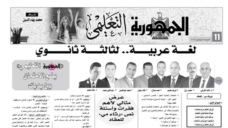مراجعة لغة عربية للثانوية العامة