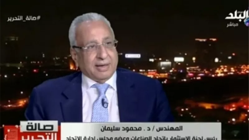 اتحاد الصناعات يطالب بتفعيل قانون الإفلاس لحماية الصناعة .. فيديو