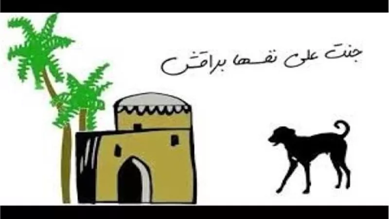 تعرف علي قصة المثل الشعبي 