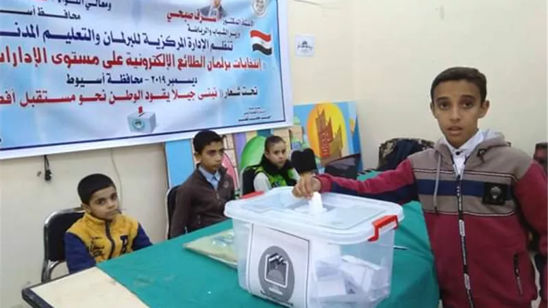 لليوم الثاني..أسيوط تواصل إجراءات انتخابات برلمان الطلائع الإلكترونية