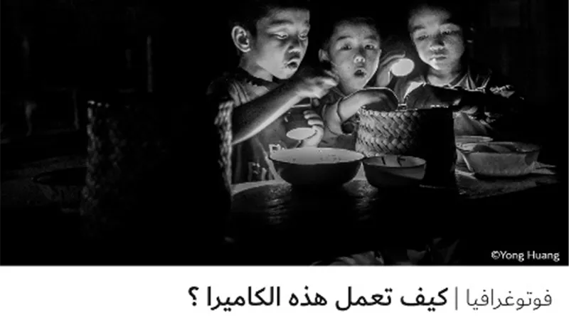 فوتوغرافيا