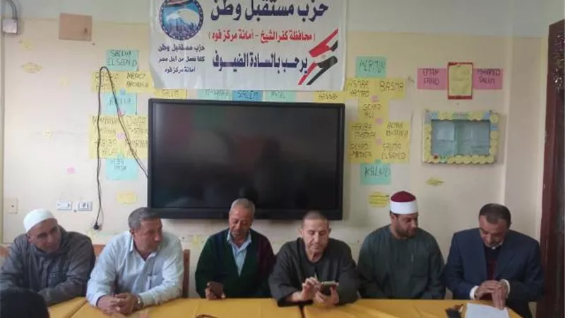 مستقبل وطن ينظم ندوة عن سبل مكافحة المخدرات بكفرالشيخ