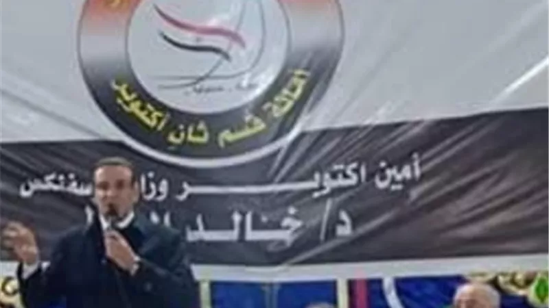 حزب الحرية المصري يفتتح مقره بقسم ثان اكتوبر بحضور قيادات الحزب