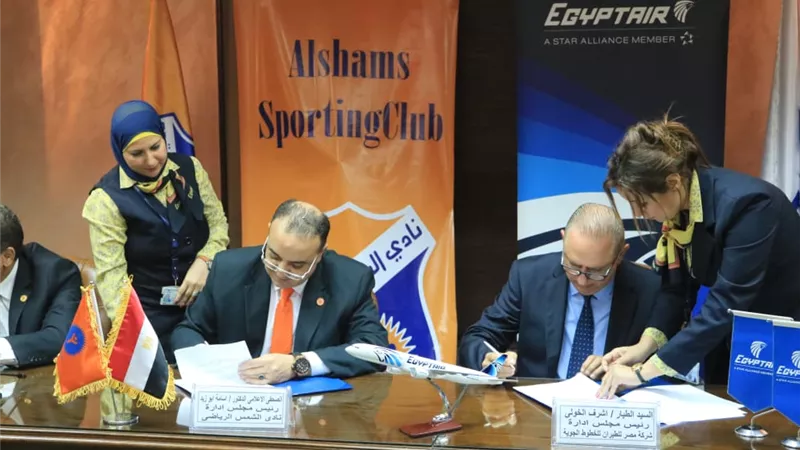 بروتوكول تعاون بين مصر للطيران للخطوط الجوية ونادي الشمس الرياضي