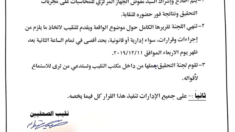 الاربعاء.. اجتماع لمجلس 