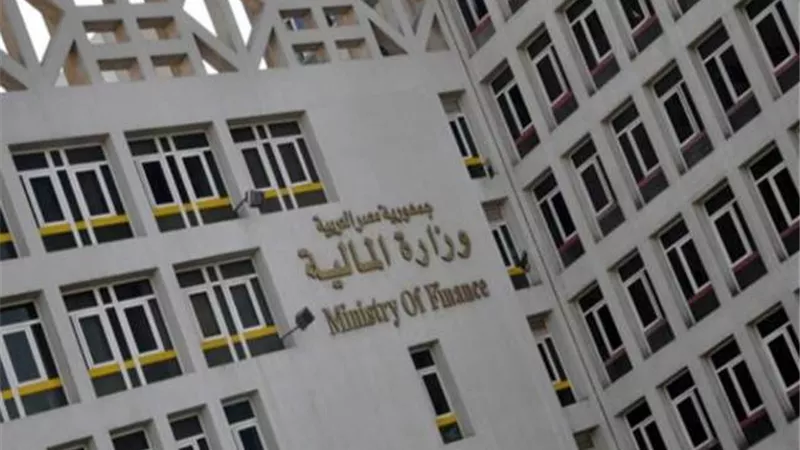 وزارة المالية تطرح سندات خزانة بـ4 مليارات جنيه