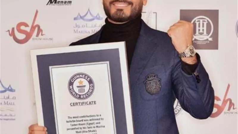 أول تعليق من تامر حسني بعد دخوله موسوعة جينيس ريكورد