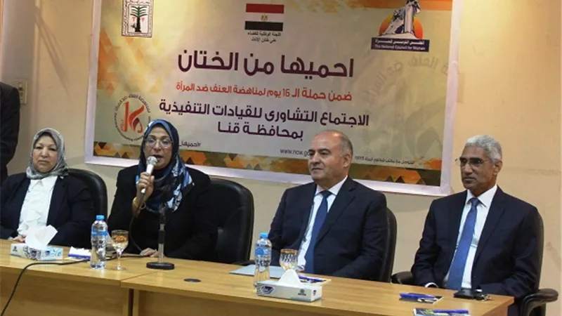 محافظ قنا يترأس اللقاء التشاوري للقيادات التنفيذية بالمجلس القومي للمرأة