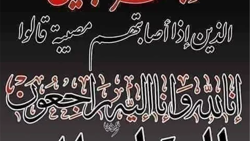 عزاء واجب .. المغفور له الحاج عبد العليم والد الدكتور جمال عبده