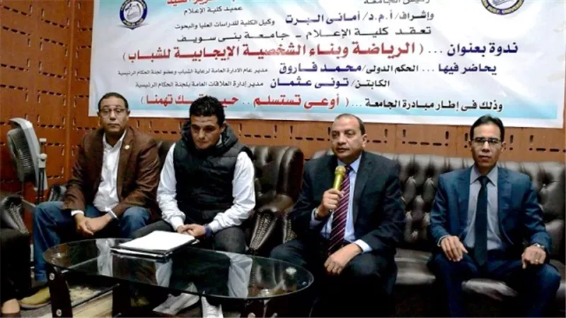 رئيس جامعة بنى سويف فى لقاء مع طلاب الإعلام