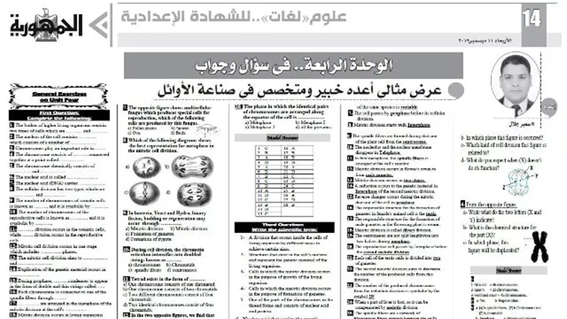لهواة التفوق .. إليك هذا النموذج في العلوم 