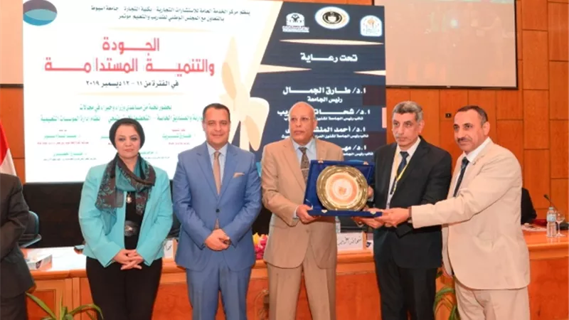 ختام مؤتمر الجودة والتنمية المستدامة في جامعة أسيوط