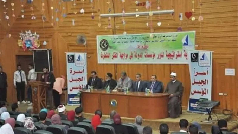 رؤية إستراتيجية لدور مؤسسات الدولة في مواجهة الفكر المتطرف ندوة بجامعة كفرالشيخ