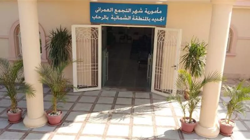 غدا ..افتتاح شهرعقاري جديد بمدينة الرحاب