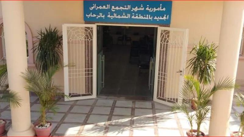 العدل تواصل تطوير خدمات الشهر العقاري بافتتاح مكتب جديد بمدينة الرحاب