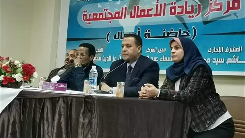نائب رئيس جامعة أسيوط يفتتح مركز ريادة الاعمال المجتمعية بالتعاون مع وزارة الشباب