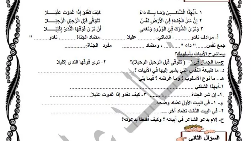 مراجعة نهائية لن يخرج عنها امتحان النصوص للشهادة الاعدادية