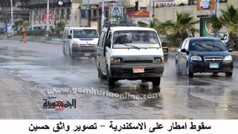 الثغر تتعرض لأمطار غزيرة فى أول أيام نوة القاسم