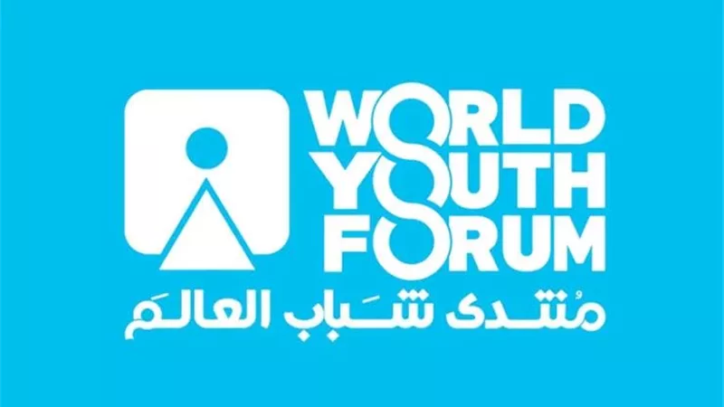 منتدى شباب العالم يحتفل بأعياد رأس السنة الميلادية