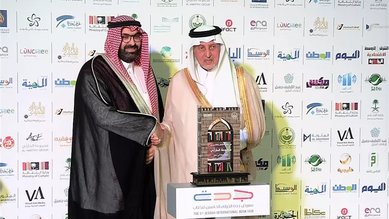 أمير منطقة مكة يكرم قناة اقرأ في افتتاح معرض جدة الدولي الخامس للكتاب