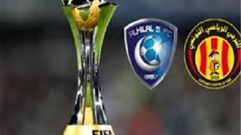 القنوات الناقلة لمباراة الترجى التونسى والهلال السعودى فى مونديال الاندية
