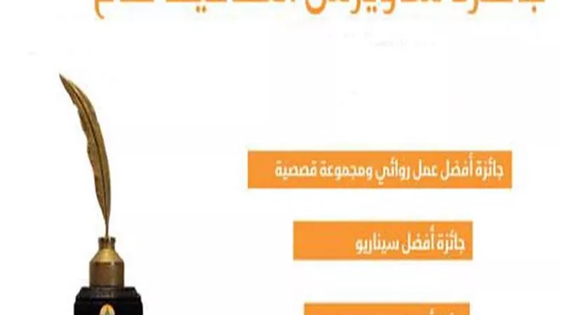 جائزة ساويرس الثقافية تعلن القوائم القصيرة.. الثلاثاء