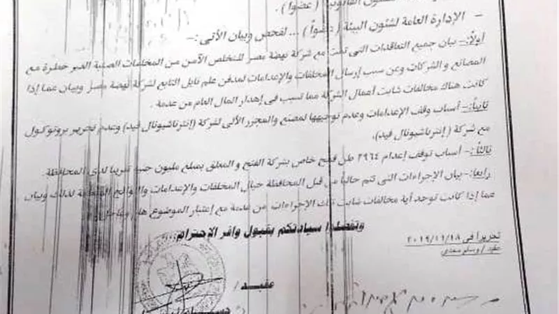 التحقيق فى أسباب عدم إعدام 2964 طن قمح وإهدار 65 مليون جنيه بالاسكندرية
