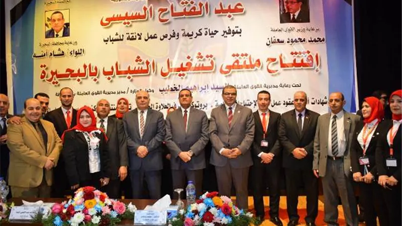 بالصور ..وزير القوى العاملة ومحافظ البحيرة يفتتحان فعاليات الملتقى التوظيفي لشباب المحافظة