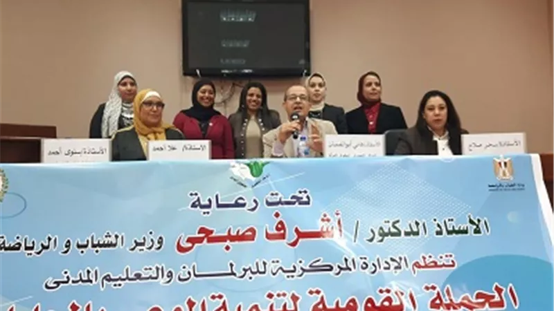 انطلاق المؤتمر الثامن للحملة القومية لتنمية الوعي بالمحليات بالإسكندرية