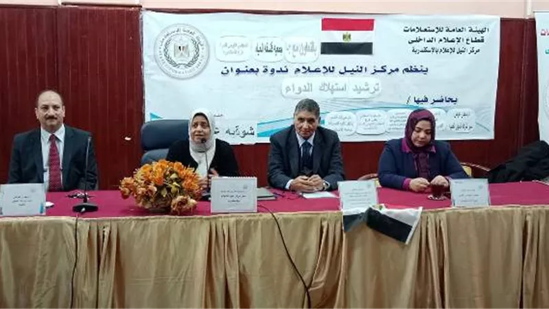 في ندوة لترشيده.. قانون مزاولة الصيدلة يجرم الإعلان عن الدواء