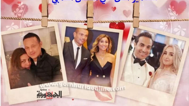 جمعهم القفص الذهبي.. زيجات المشاهير في 2019