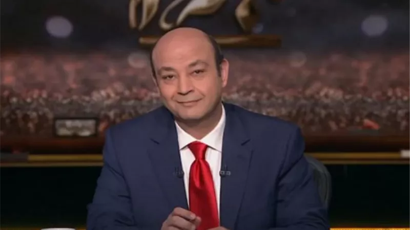 عمرو أديب يسخر من خسارة الزمالك أمام الطلائع: 