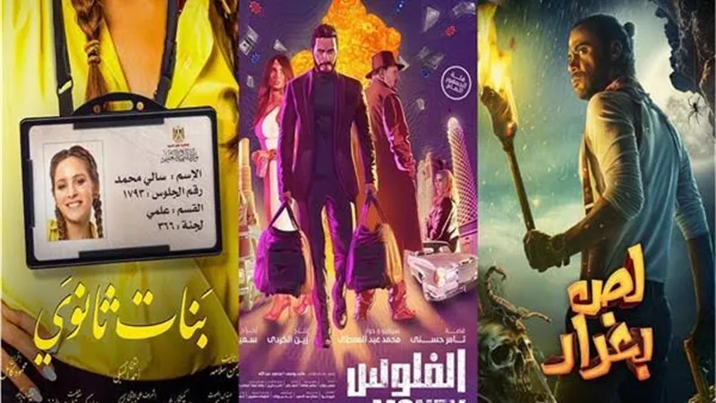 ٨ افلام تتنافس فى دور العرض فى منتصف العام