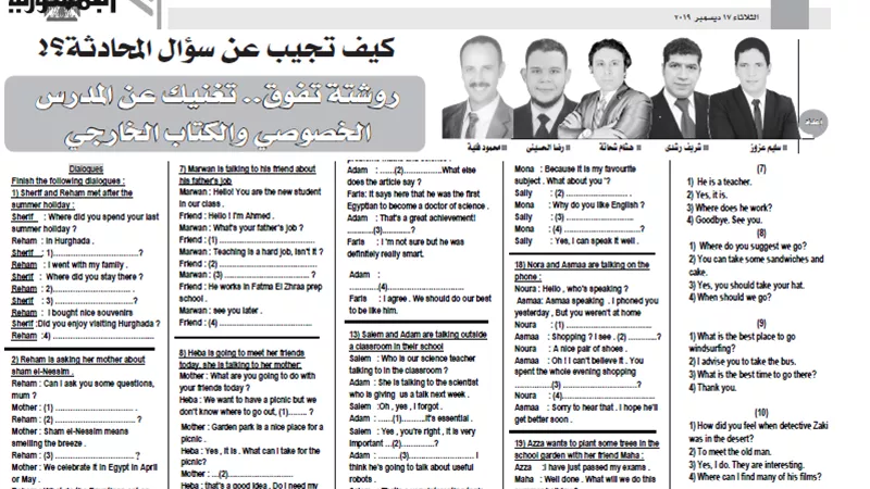 اللغة الانجليزية للصف الثالث الاعدادي