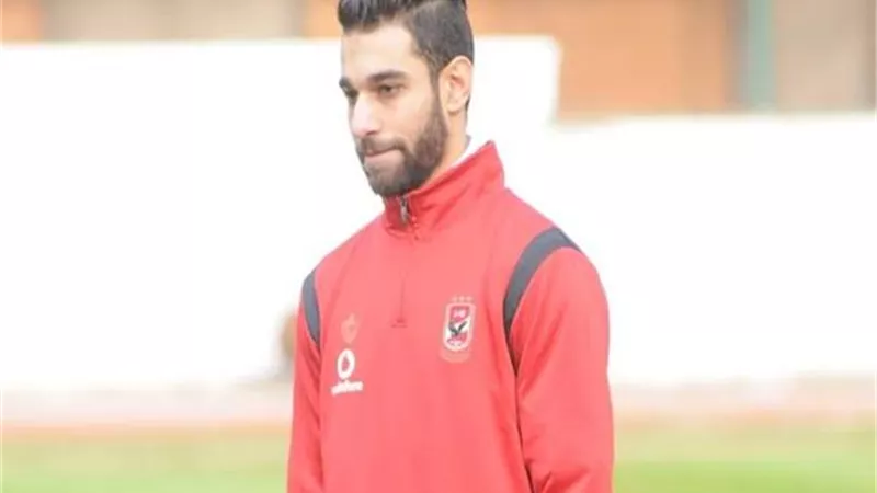 غياب عمرو السولية عن تدريبات الاهلى.. تعرف على السبب