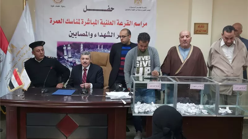 بنظام القرعة العلنية .. إختيار 25 من أسر الشهداء والمصابين لأداء العمرة